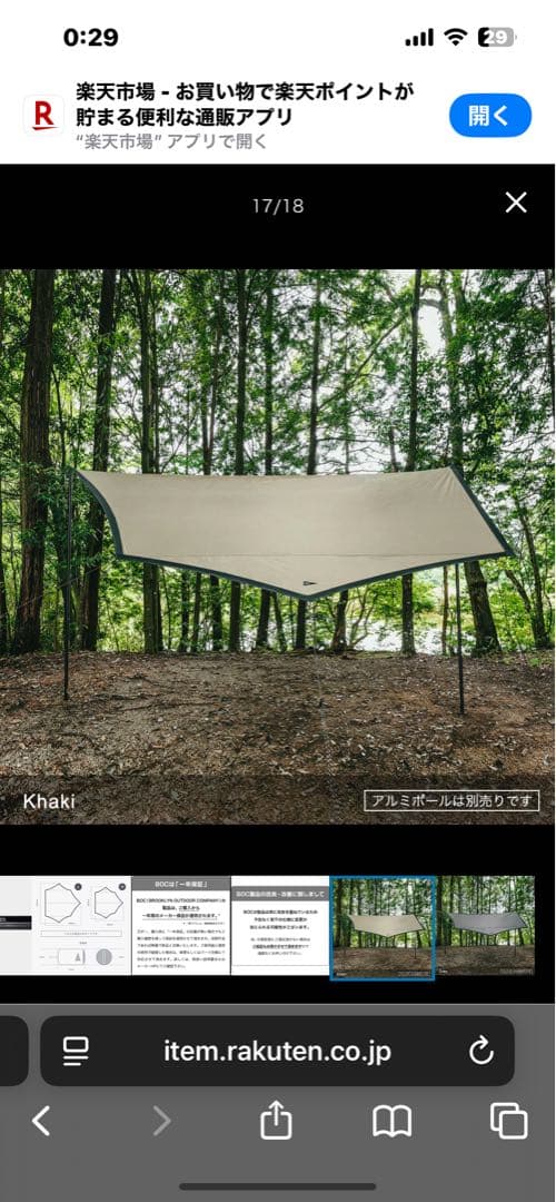 BOC ブルックリンアウトドアカンパニー　 タープM