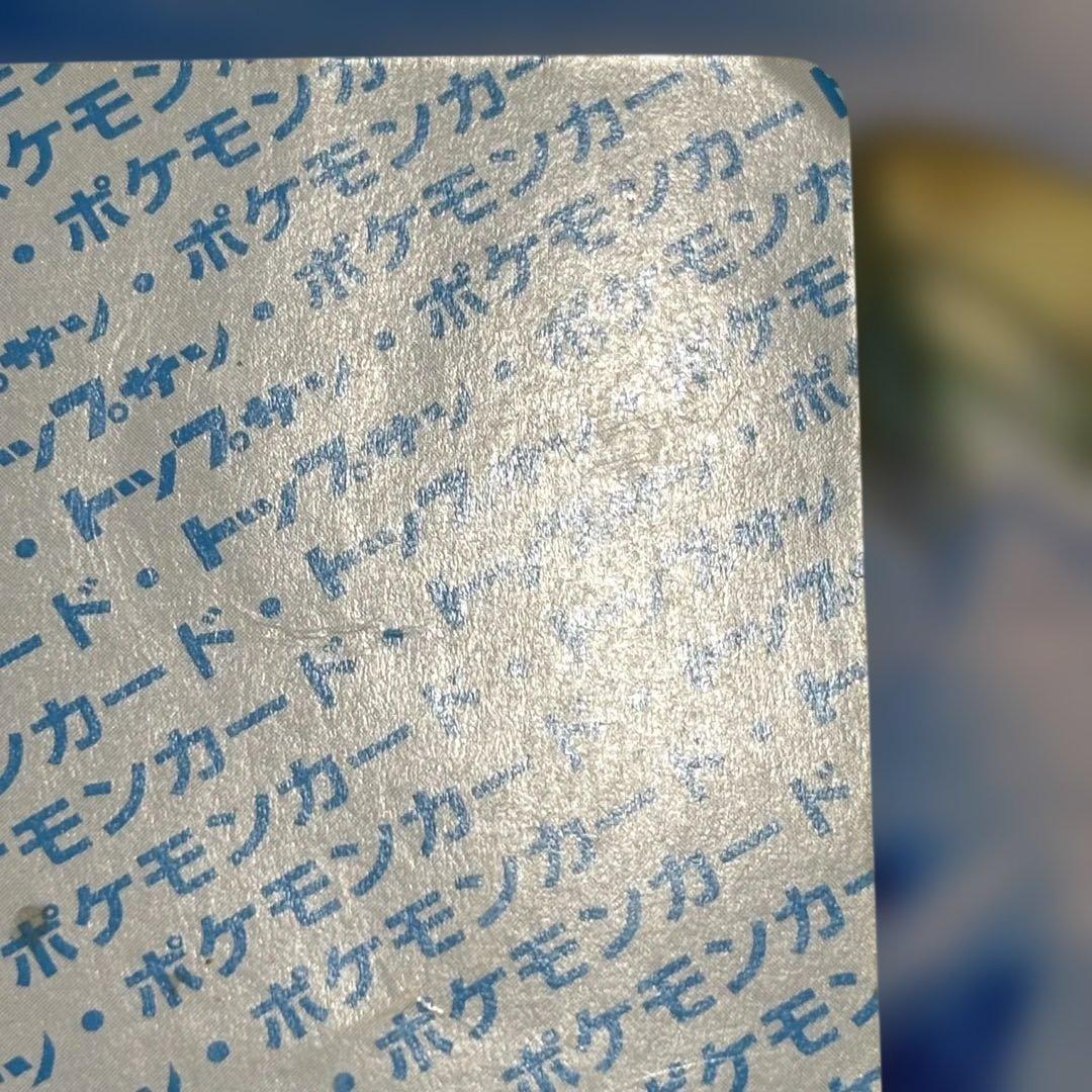 ポケモン トップサン リザードン 裏青