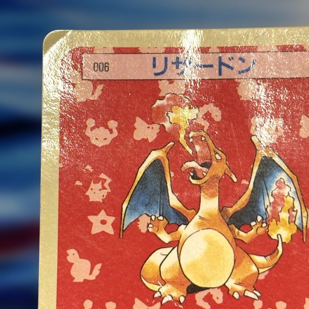 ポケモン トップサン リザードン 裏青