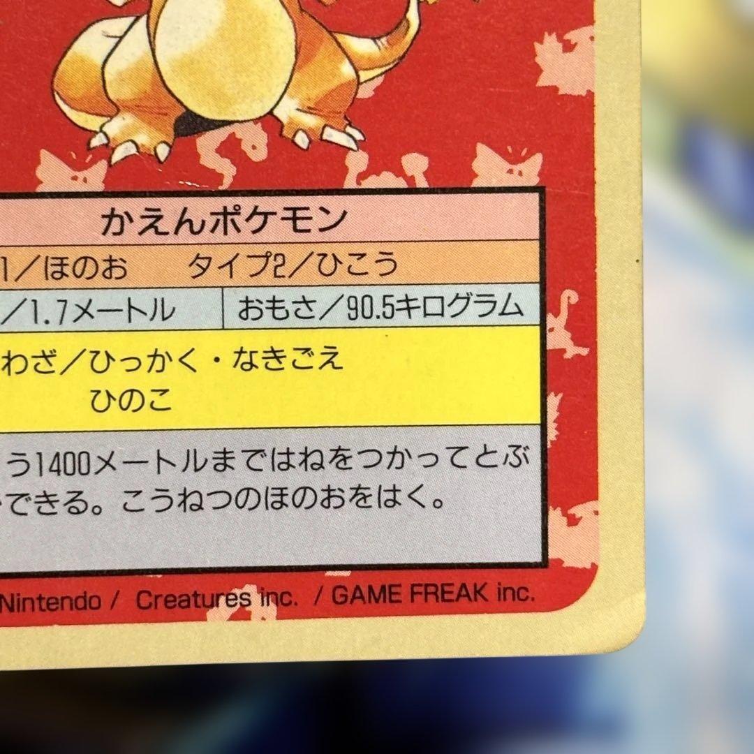 ポケモン トップサン リザードン 裏青