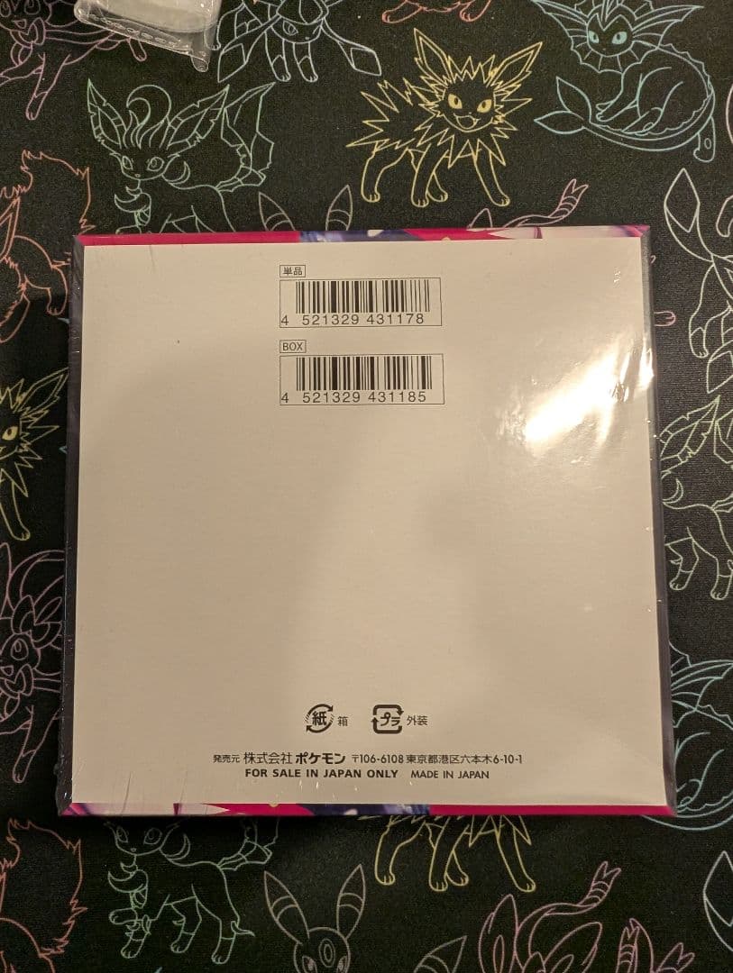 メガシンフォニア シュリンク付未開封BOX