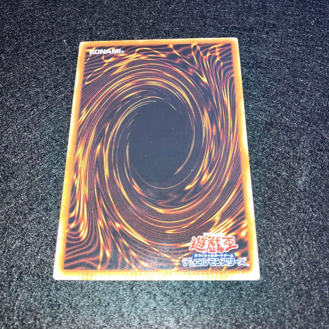 No.846 遊戯王 超希少「レリーフ」 エラー　洗脳ーブレインコントロール