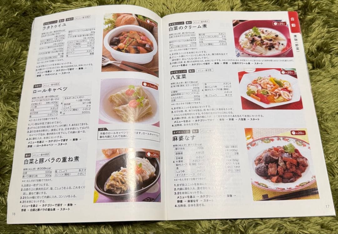 ヘルシオ ホットクック KN-HW24F-W （2021年製）2.4L