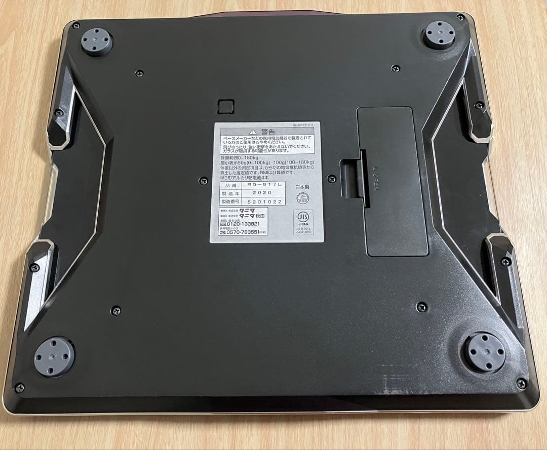 タニタ　tanita innerscan dual 体組成計　rd-917l