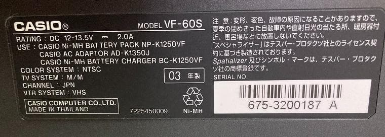 CASIO ポータブルビデオカセットレコーダー　 VF-60S