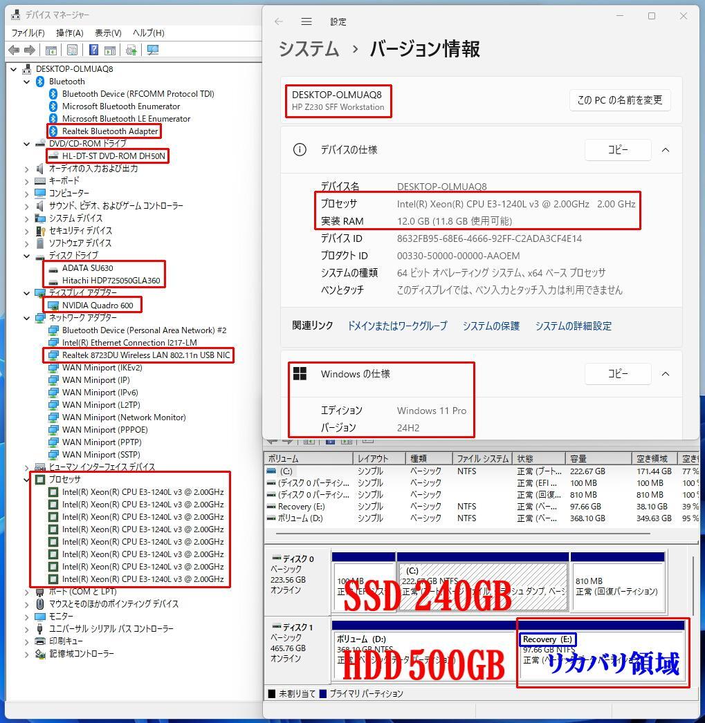 値下げ！早い者勝ち！HP Z230 ワークステーション
