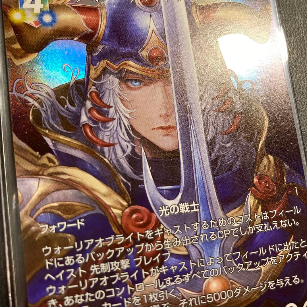 FFTCG ウォーリアオブライト フルアートプレミアムfoil FFI