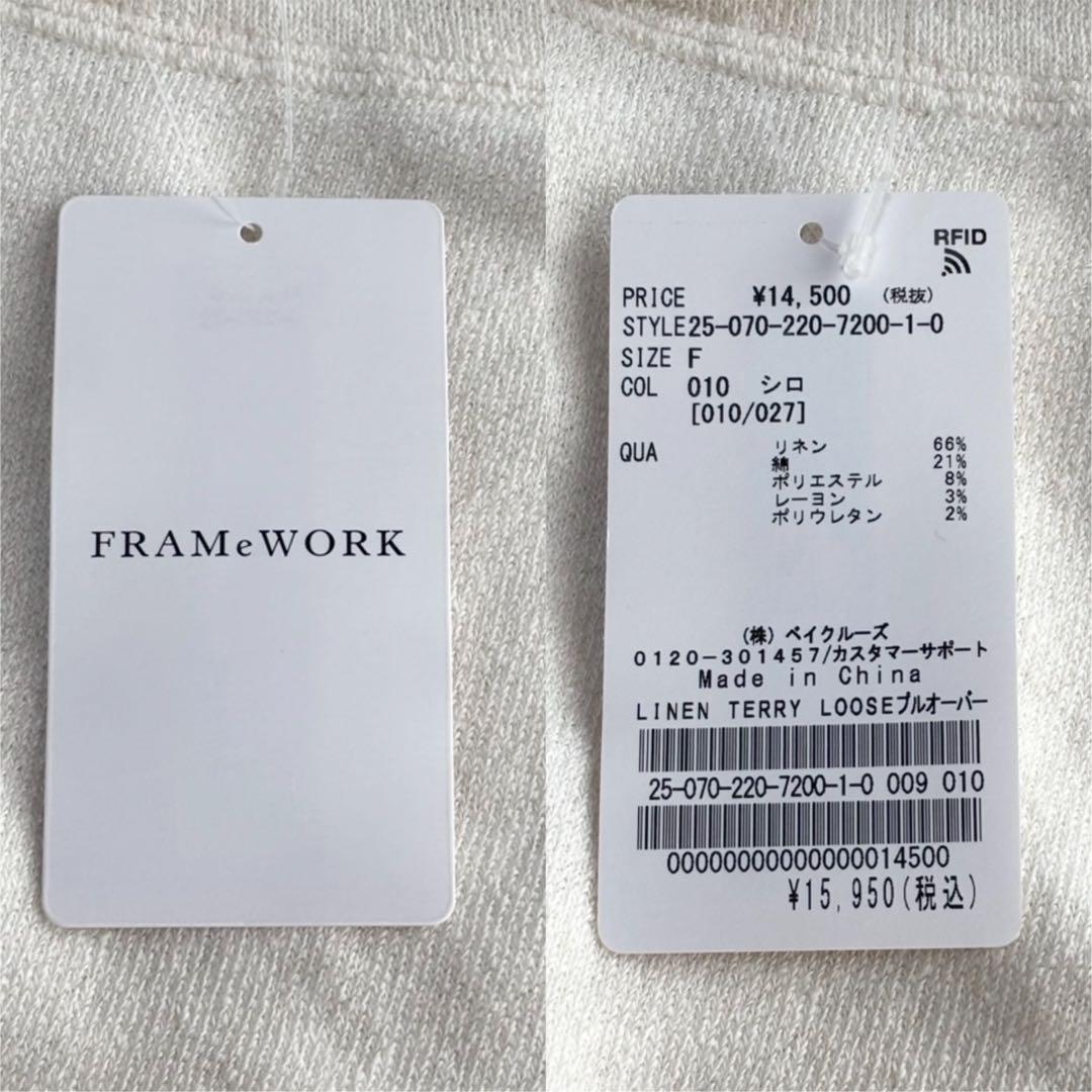 【新品未使用タグ付】 フレームワーク 25SSモデル リネンルーズプルオーバー
