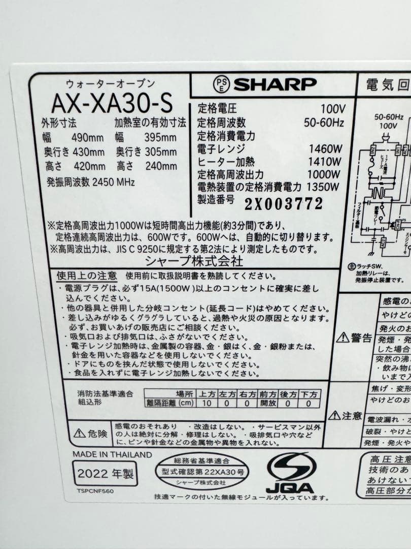 【美品】SHARP HEALSIO オーブン シルバー AX-XA30