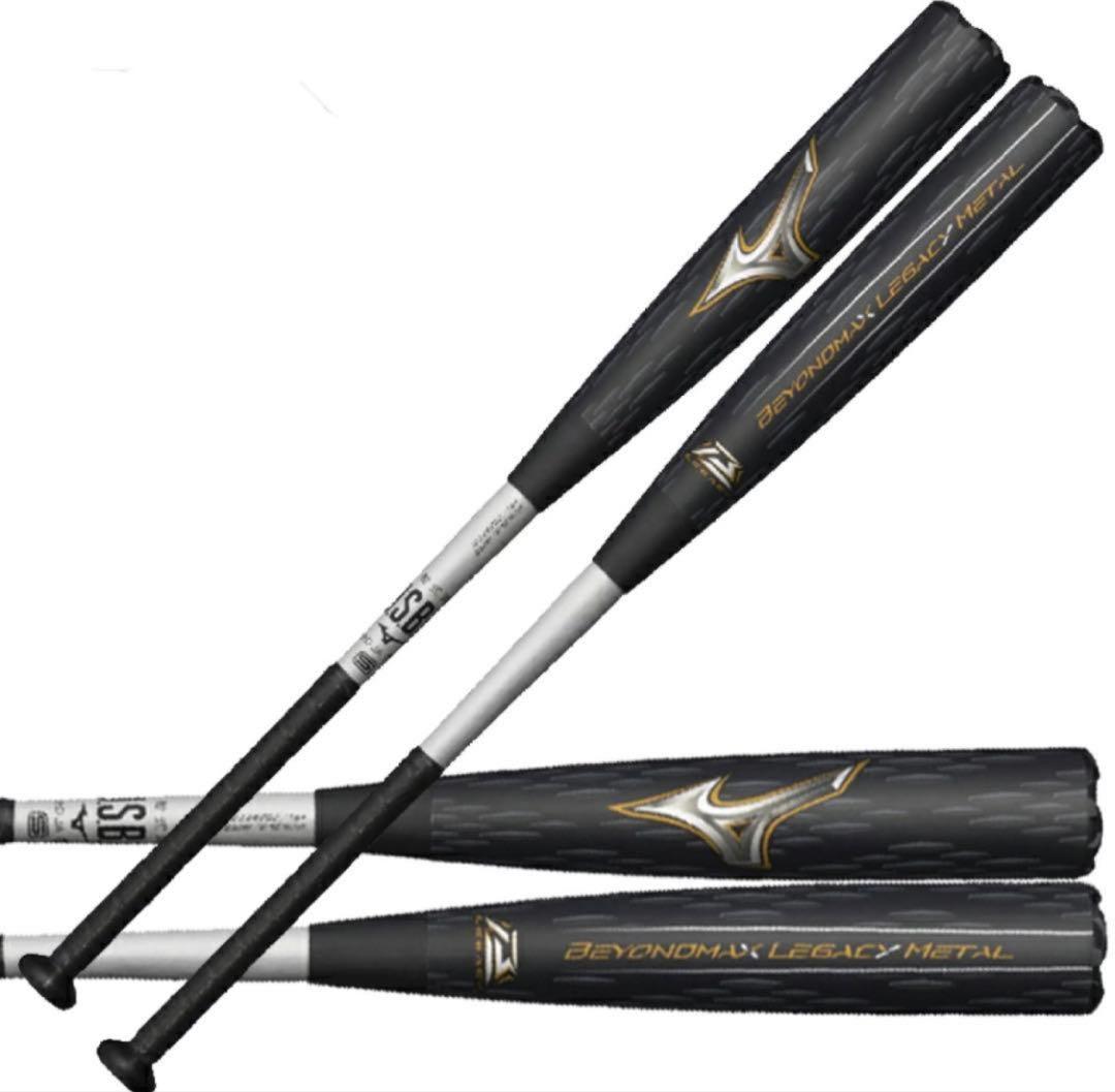 ミズノ軟式用バット ビヨンドマックスレガシーメタルトップ84㎝