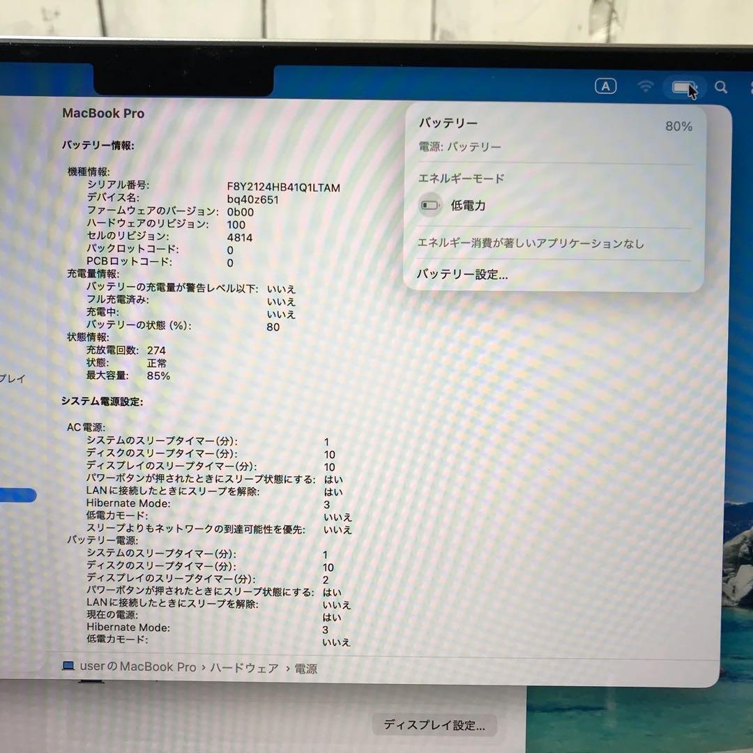 【本日限りセール】MacBook Pro14 M1 Max/32GB/512GB