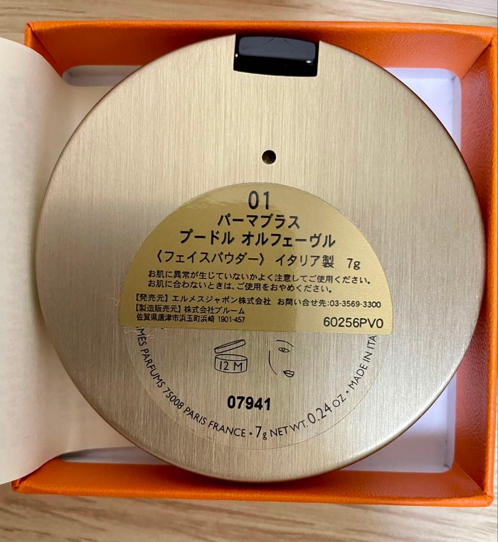 【新品未使用】HERMES ハイライト プードルオルフェーヴル01 パーマブラス