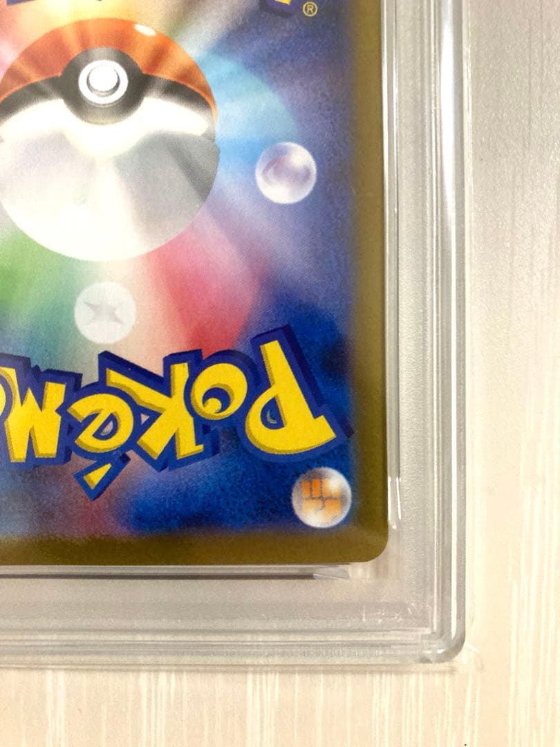 【PSA10】ブースターex SAR SV8a テラスタルフェスex