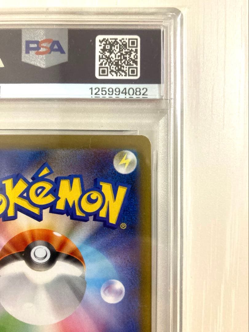 【PSA10】ブースターex SAR SV8a テラスタルフェスex