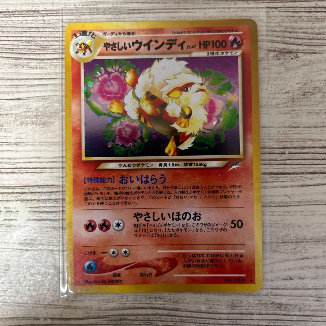 咲*）様 やさしいウインディ ★ 拡張パック第4弾 闇、そして光へ…