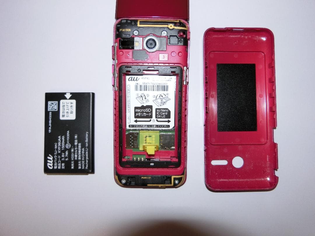 かんたんケータイライト KYF43 ワインレッド