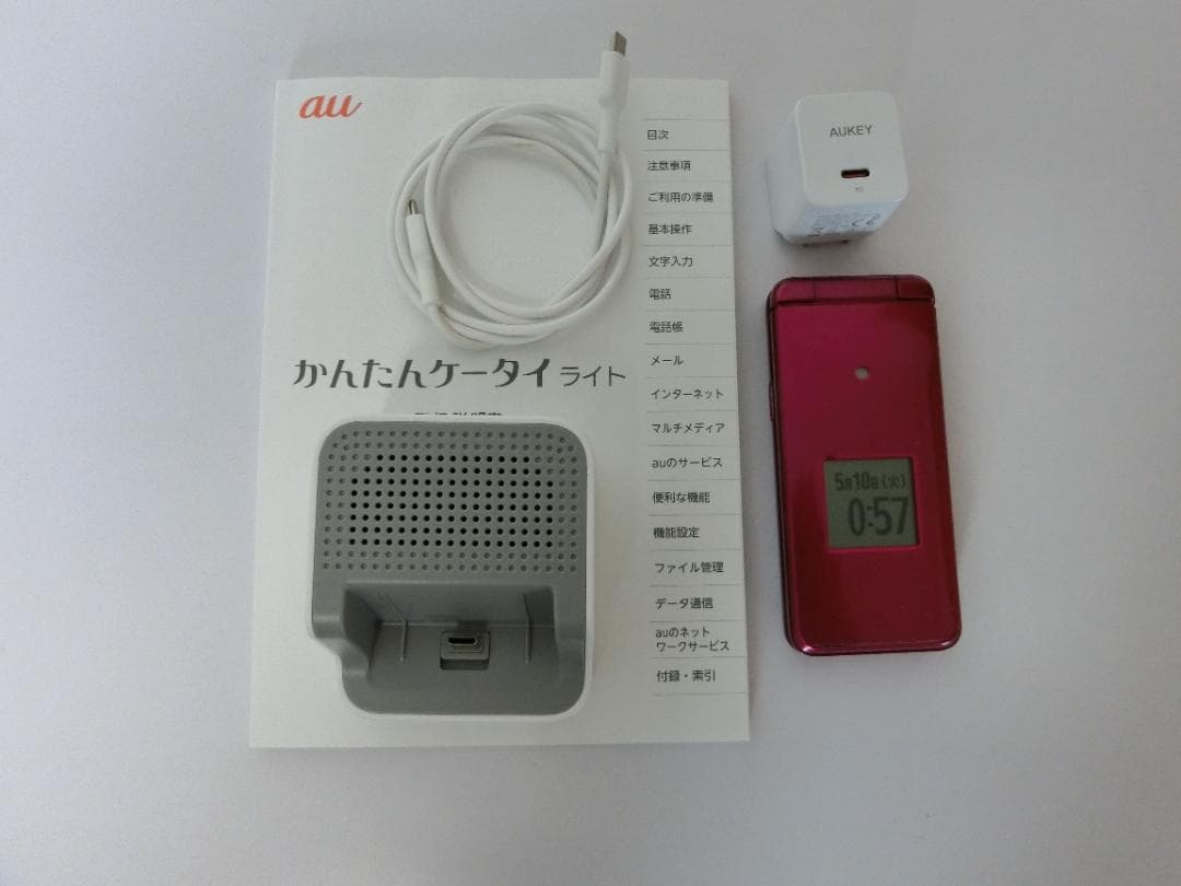 かんたんケータイライト KYF43 ワインレッド