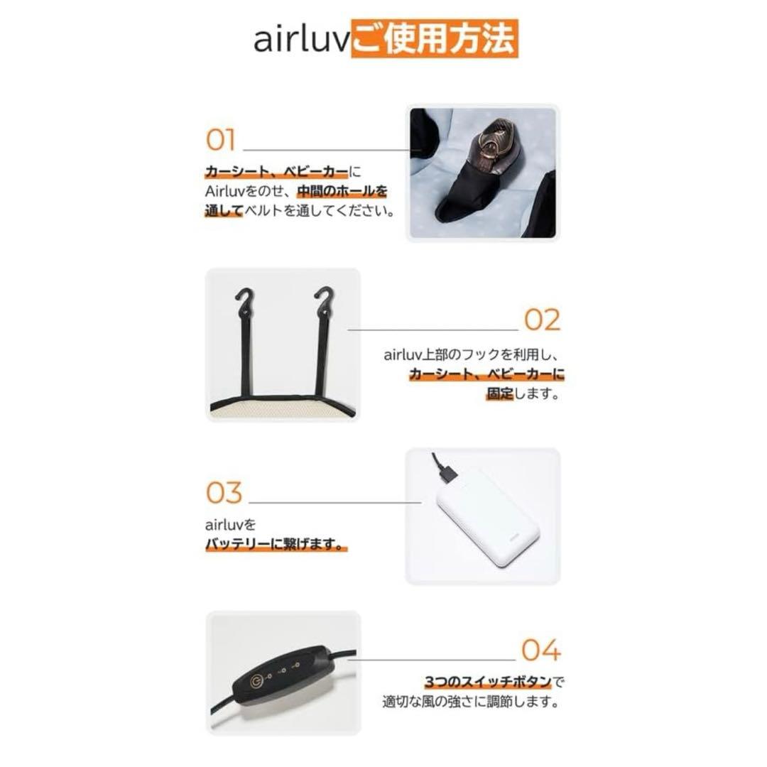 エアラブ2 ドーナッツ ストライプ airluv donut ファン付 2セット