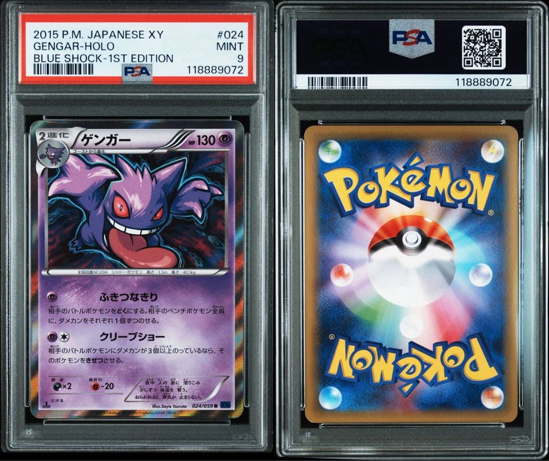 【PSA9】ゲンガー R XY8 青い衝撃 024/059