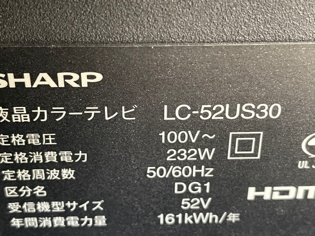 15日まで　シャープ液晶テレビアクオス　52型 LC52-US30　2016年製