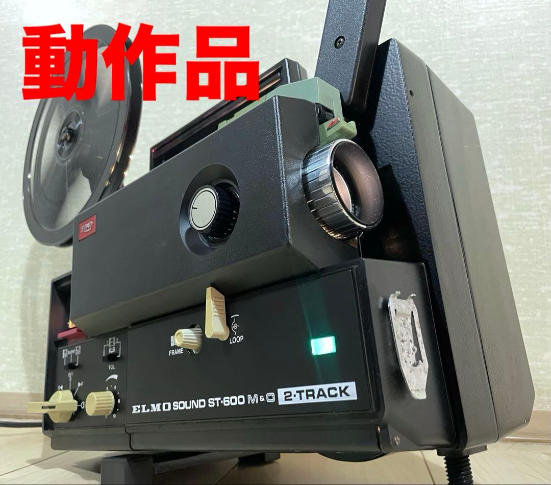【8ミリ映写機】エルモ ELMO ST-600