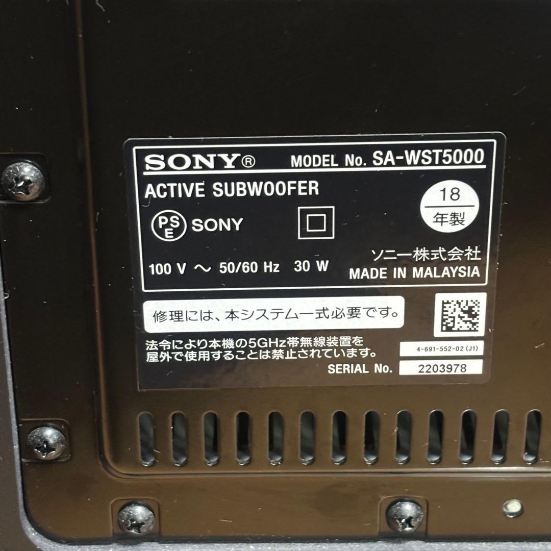 SONY ソニーホームシアターシステム SA-ST5000＋SA-WST5000