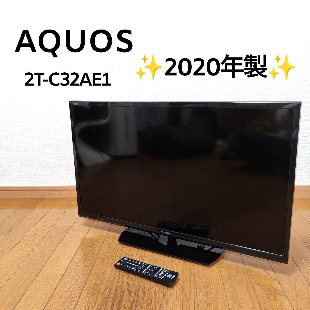 ⭐️美品⭐️ SHARP 32インチ液晶テレビ 2T-C32AE1
