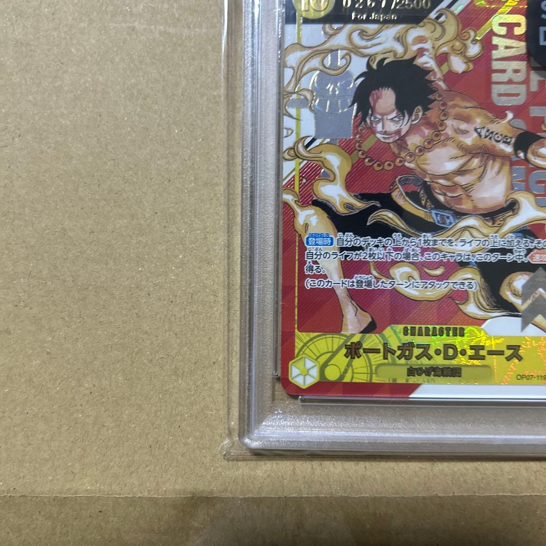 【PSA10】ワンピースカード　フラッグシップバトル　プロモ　エース　シリアル