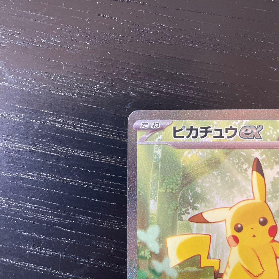 ピカチュウex SAR仕様 [MC 764/742] スタートデッキ100