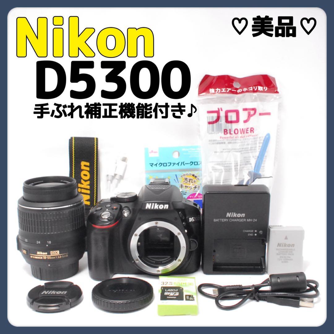 初心者向け✨美品✨手ぶれ補正機能付き✨Nikon D5300✨スマホ転送OK✨