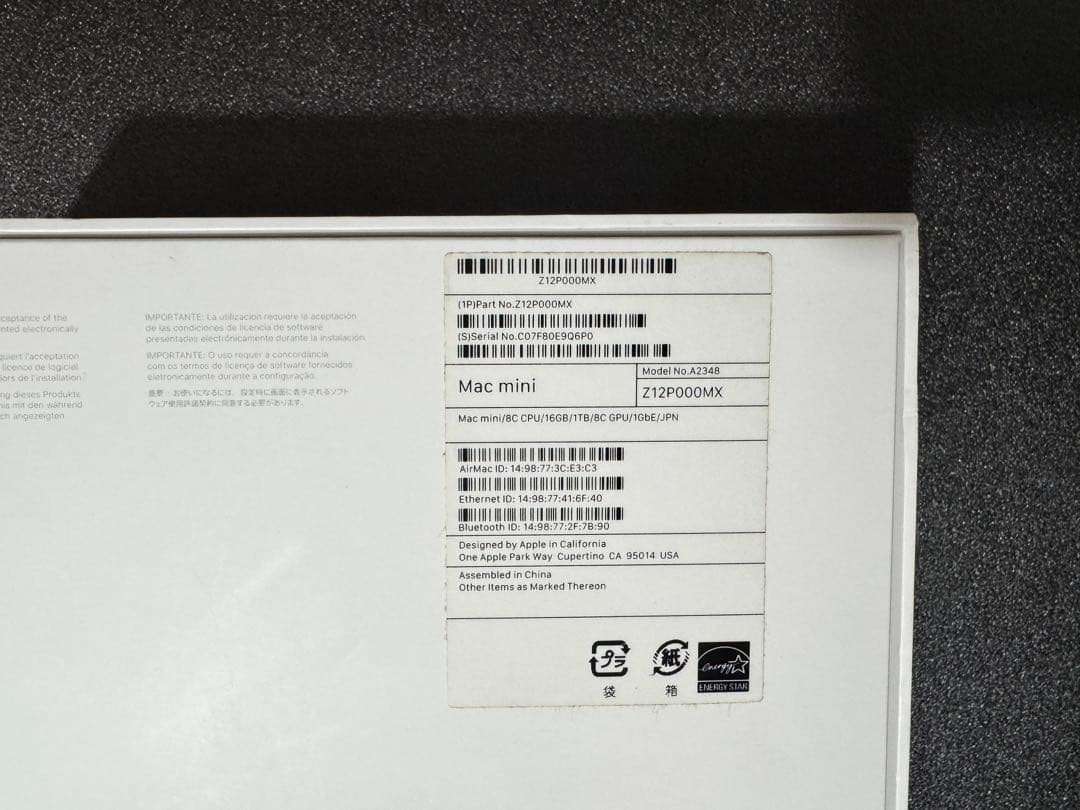 Apple Mac mini シルバー 本体　マジックトラックパッド付