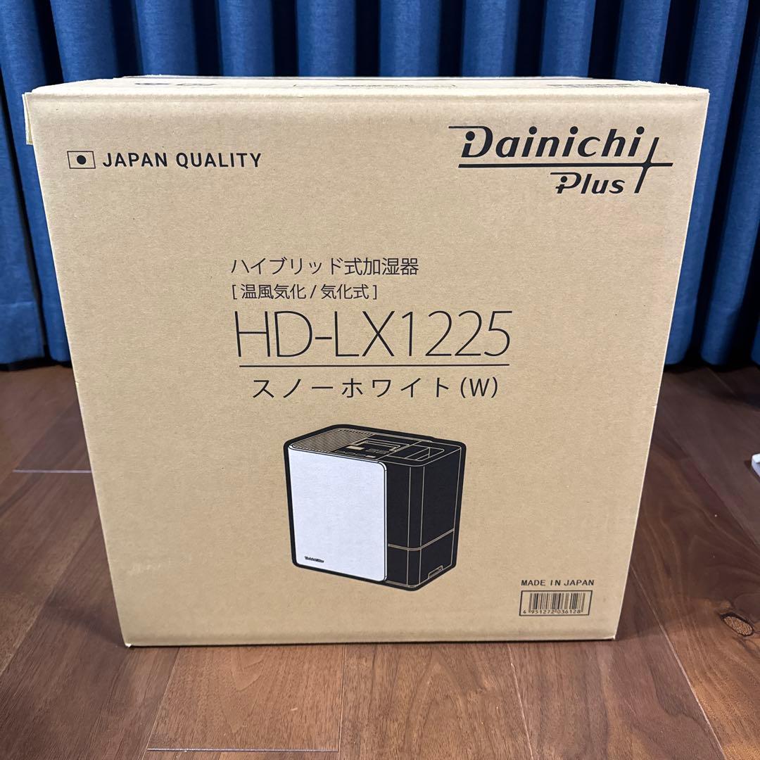 【新品、未開封】ダイニチ加湿器　HD-LX1225