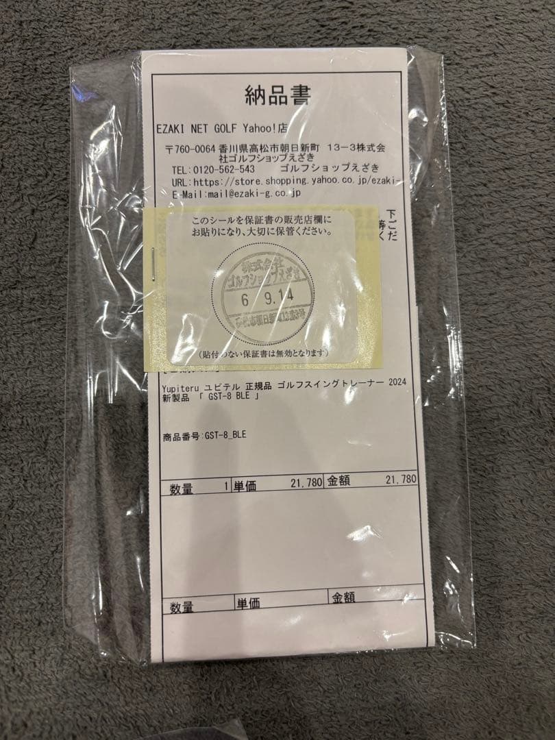 超美品 ユピテル GST-8 BLE ゴルフスイングトレーナー