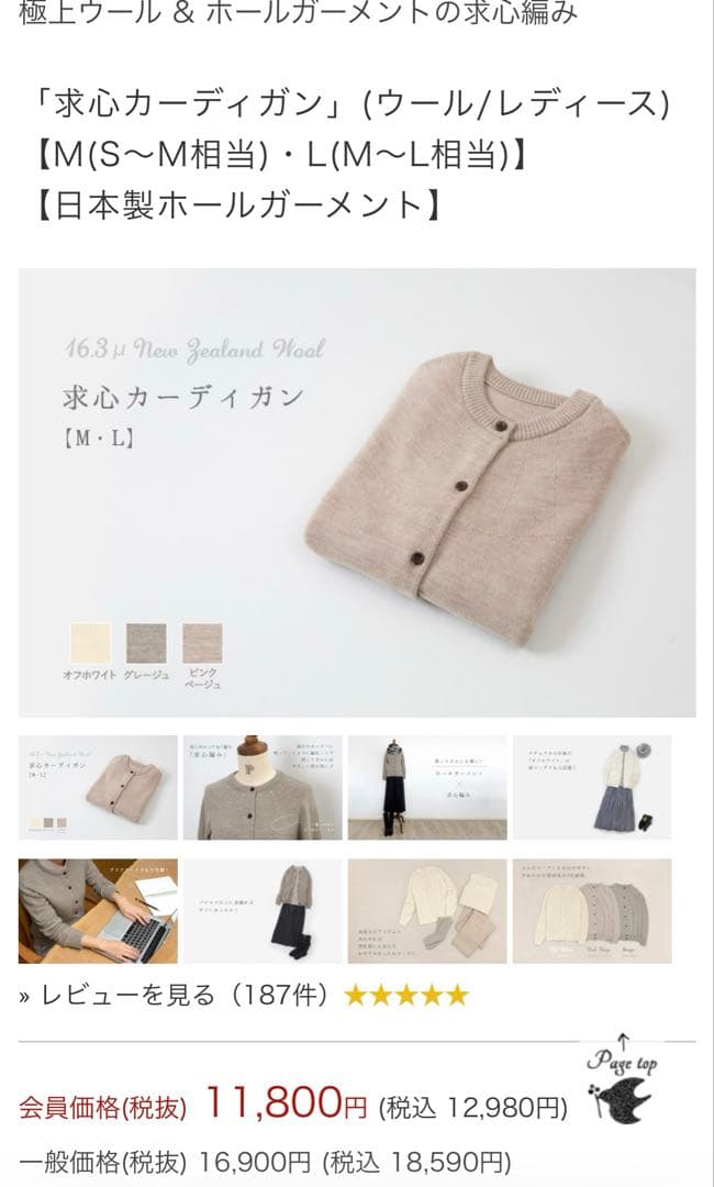 kilmeny様 定価1.3万円 コトリワークス 求心カーディガン L