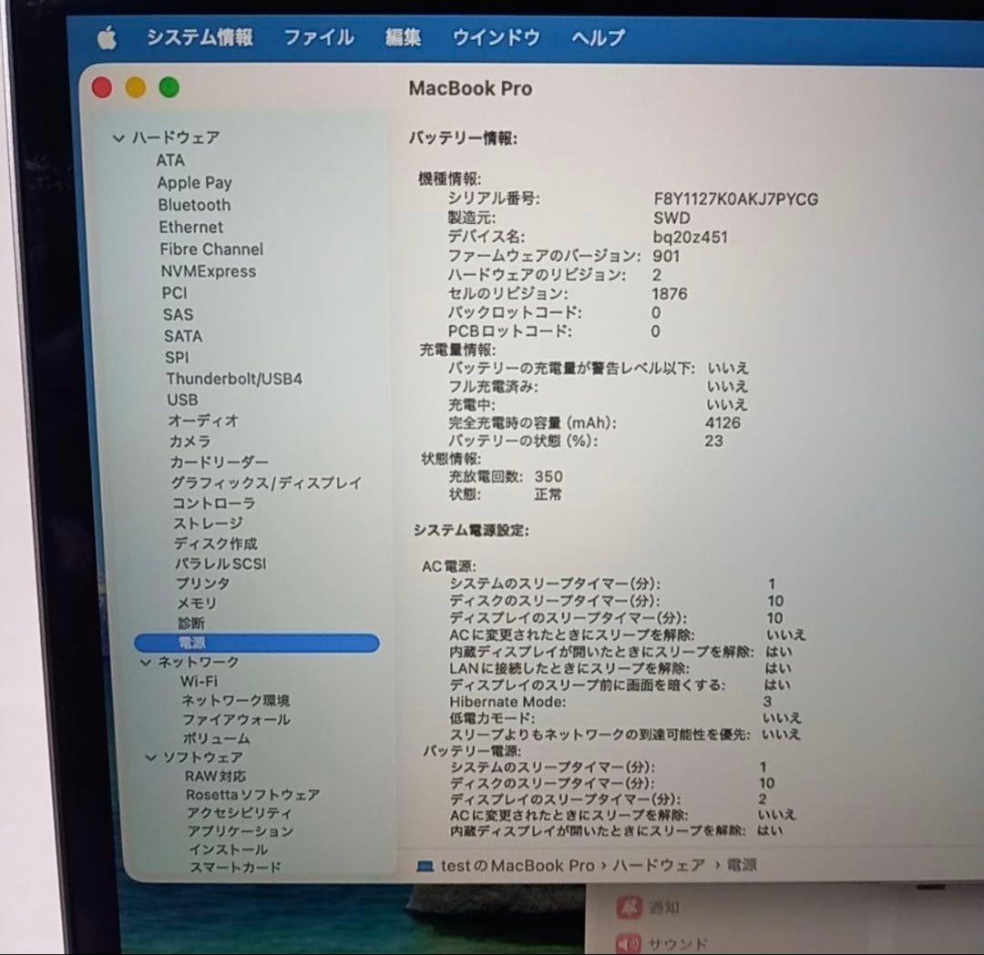 MacBook Pro スペースグレイCore i7 16GB SSD512GB