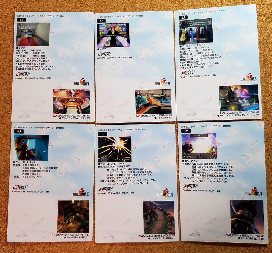 FF8　カードダスマスターズ　38枚セット　FINAL FANTASY Ⅷ　初版
