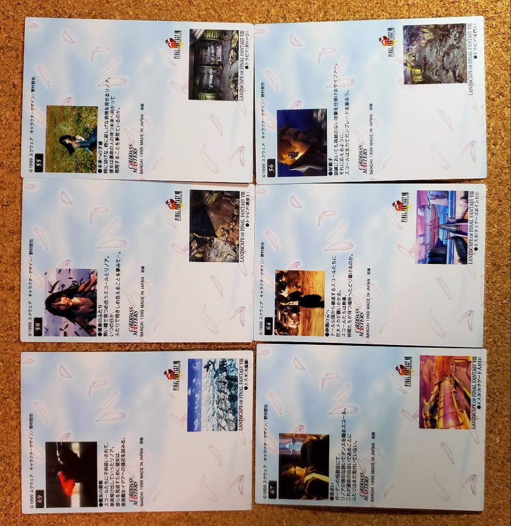 FF8　カードダスマスターズ　38枚セット　FINAL FANTASY Ⅷ　初版