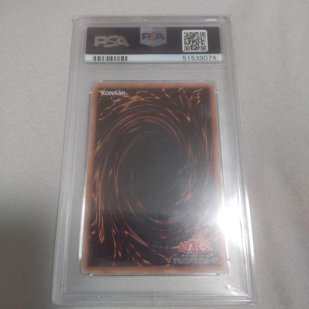 遊戯王 マジシャン・オブ・ブラックカオス レリーフ psa10