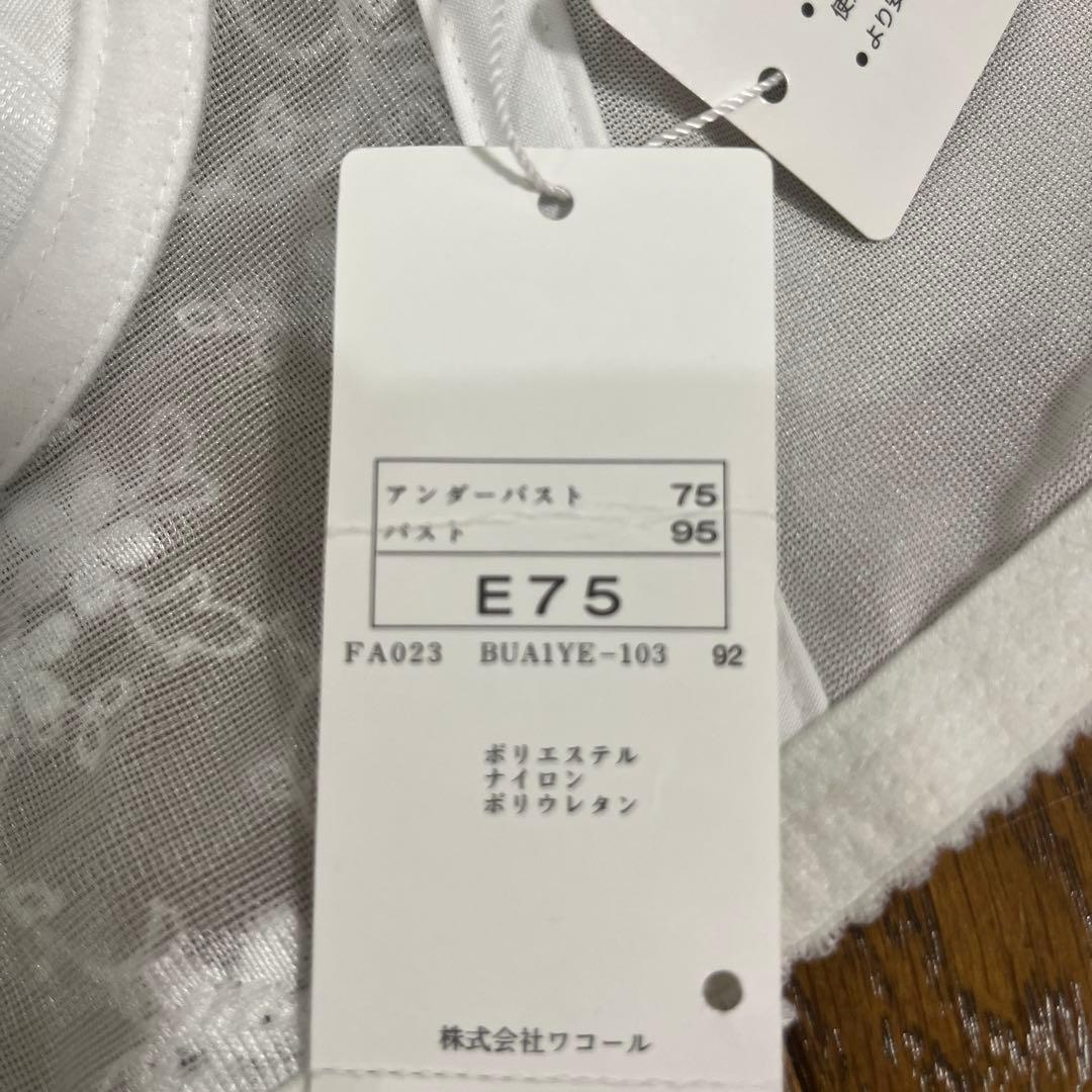 ワコールブライダル　ブラジャー&ウエストニッパー