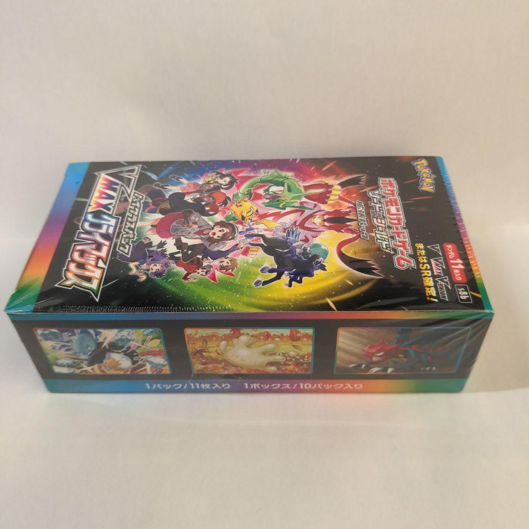 VWAXクライマックス1boxシュリンク付き