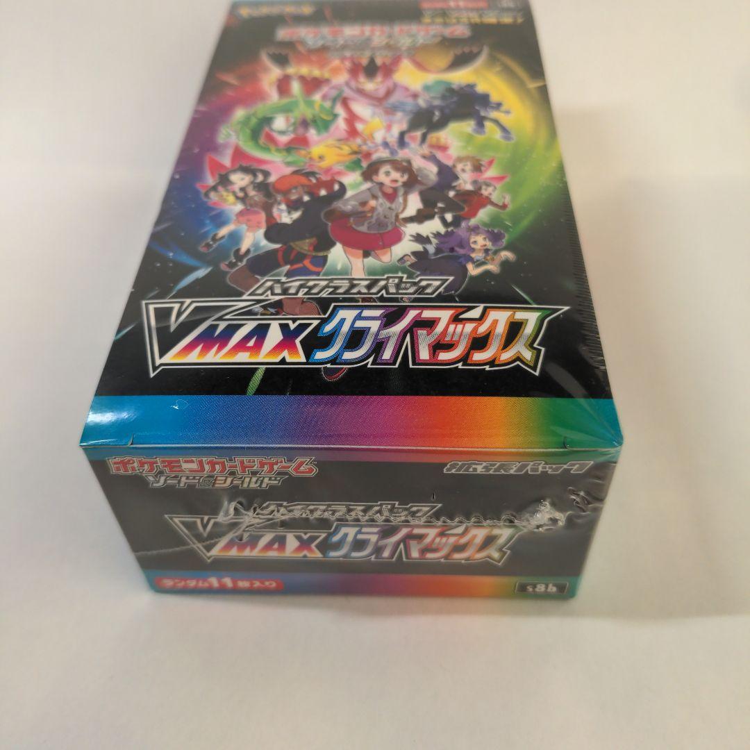 VWAXクライマックス1boxシュリンク付き