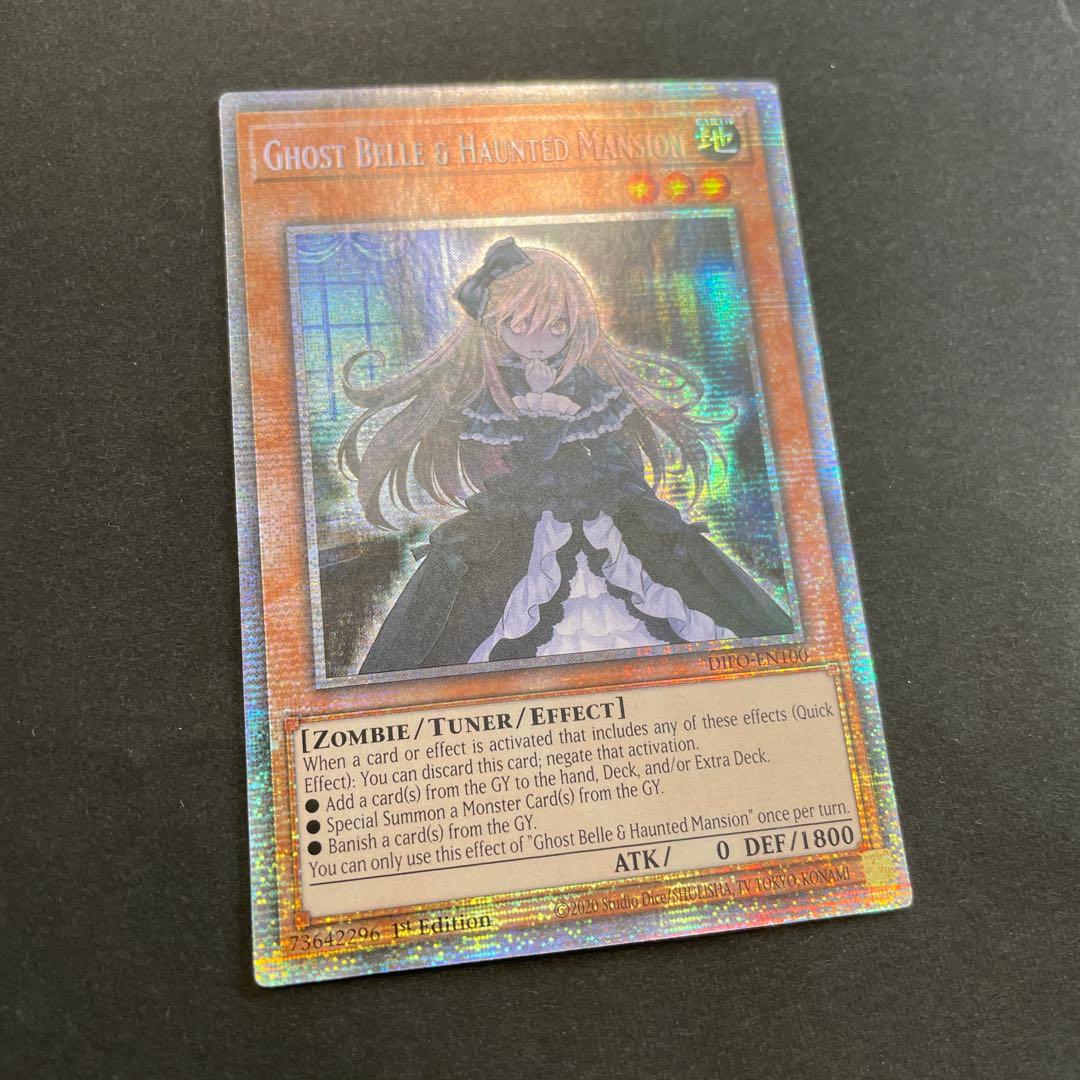 英語 屋敷わらし DIFO 1st スターライトシク 遊戯王カード