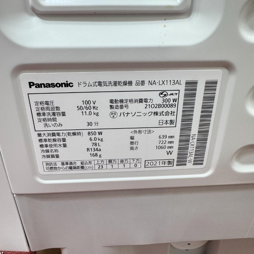 3 都内23区配送無料　美品パナソニックドラム式洗濯乾燥機2021年製11/6㎏