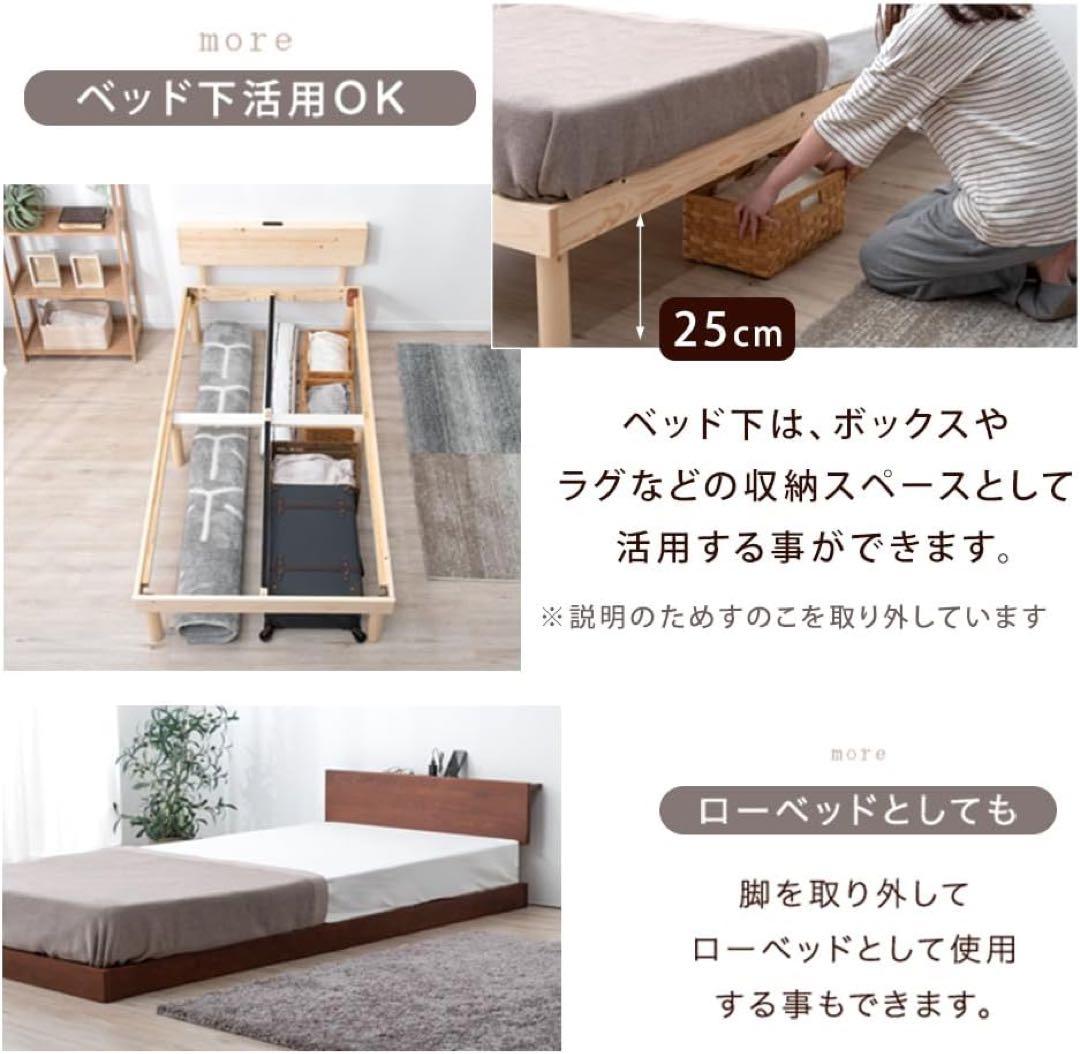ベッド ダブル 天然木 北欧パイン材使用 宮棚 すのこベッド ベッドフレーム