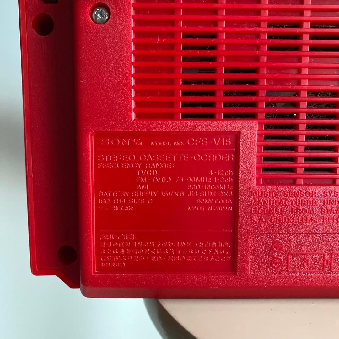 SONY CFSV15 ラジカセ カセットテープ スピーカー ソニー レトロ