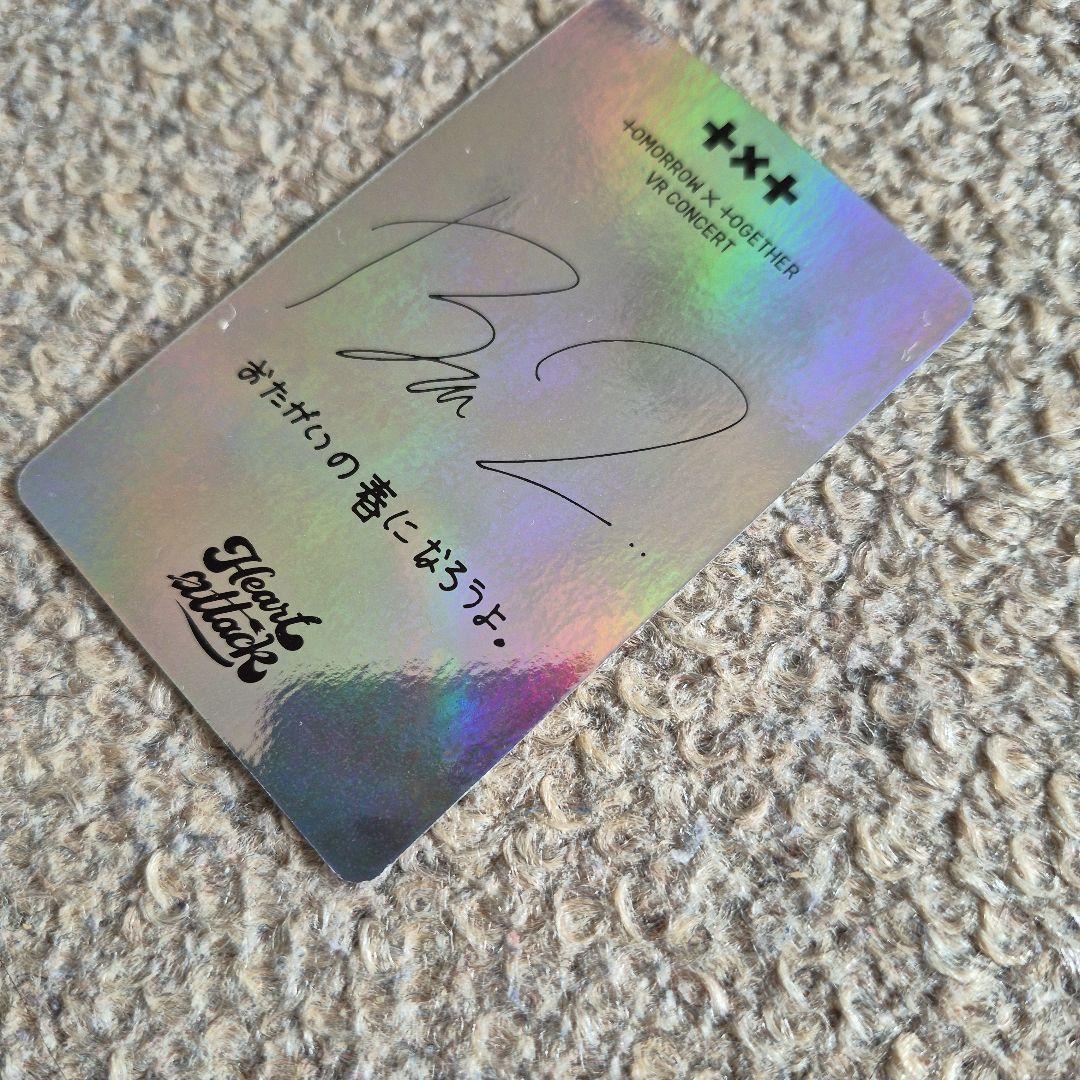 Heart Attack トレカ ボムギュ スペシャル