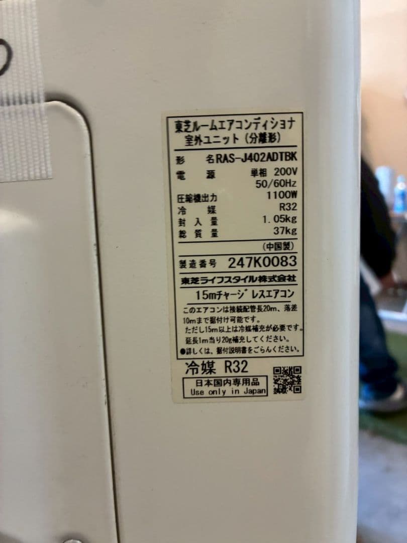 ◯2079 東芝【RAS-J402DTBK】2022年製 14畳 エアコン 中古