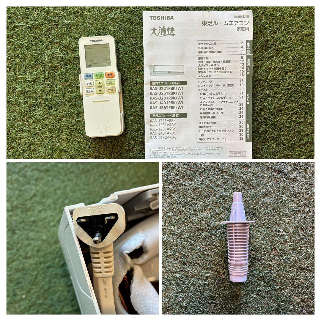 ◯2079 東芝【RAS-J402DTBK】2022年製 14畳 エアコン 中古