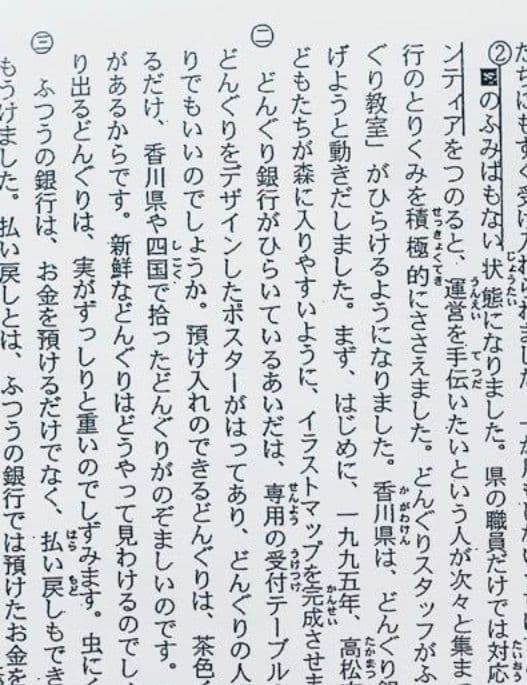 浜学園　小５　８年分　公開学力テスト　４教科