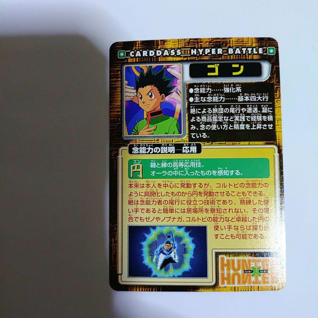 ハンターXハンターのクラピカ7枚セット